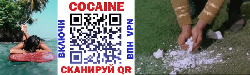 сколько стоит  Инта  Cocaine 99% 
