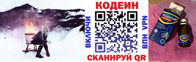 Codein Purple Drank  Инта 