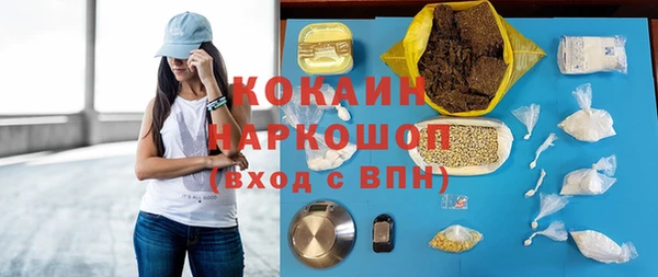 кокаин Новозыбков