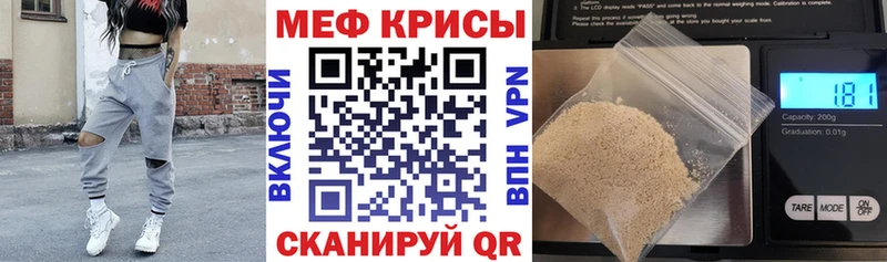 Меф VHQ  купить   Инта 